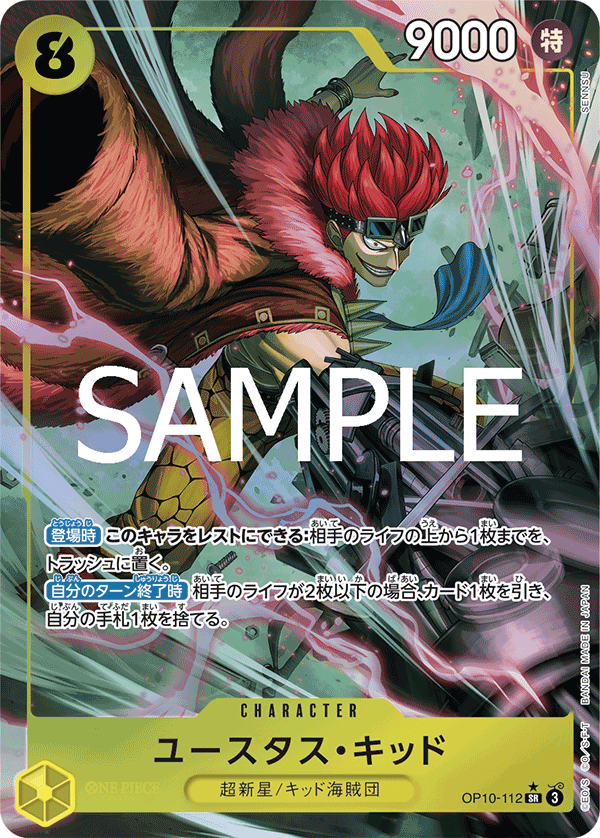 OP10-112 SR Eustass"Captain"Kid